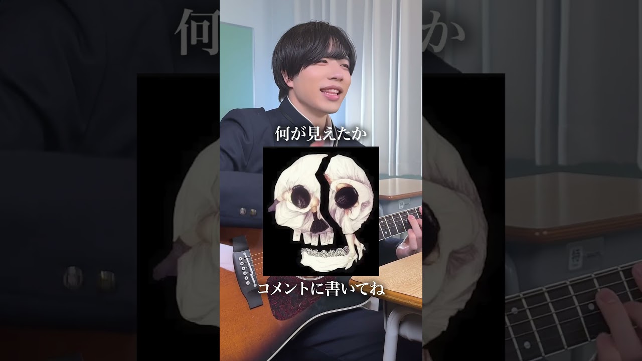 うつ気味の人には違って見える絵らしい。 #心理学 #あるある #だだだいご #弾き語り