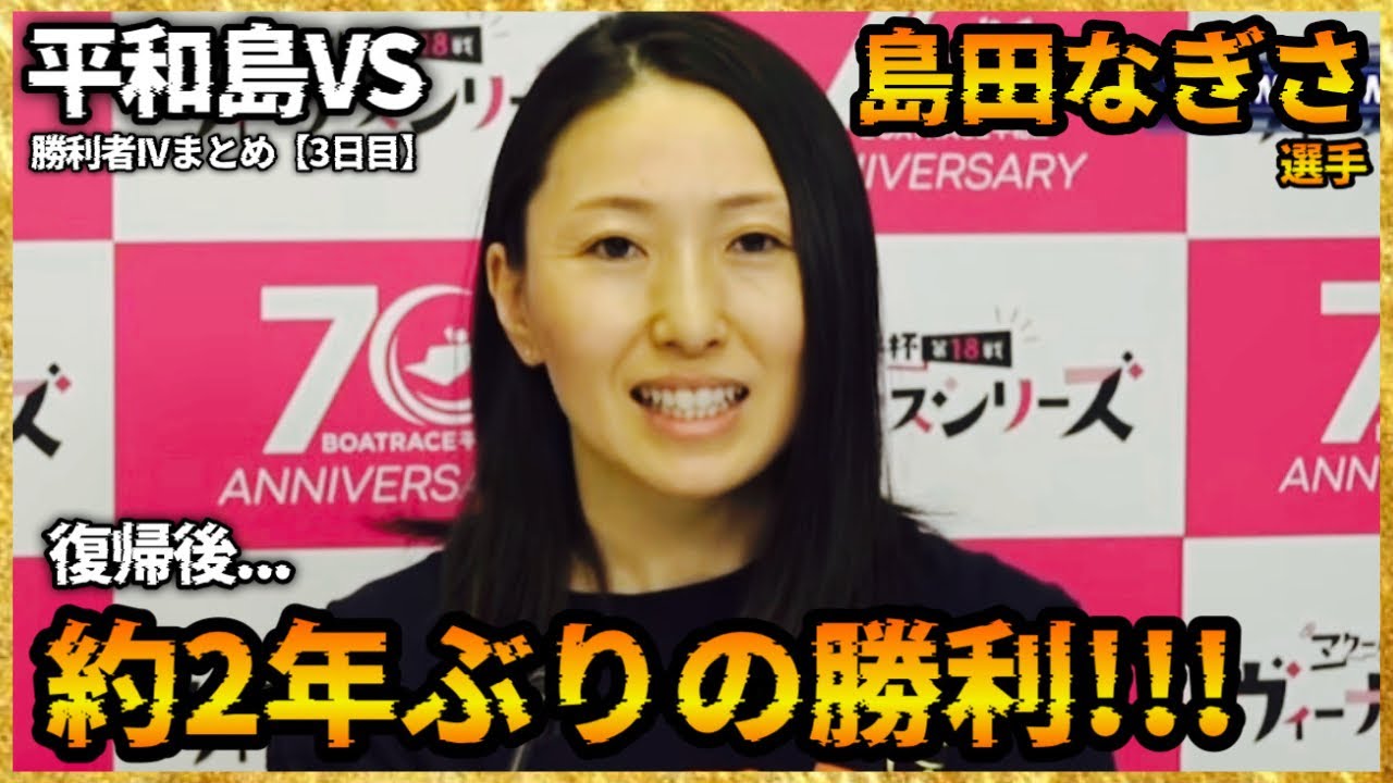 祝】2年ぶりの