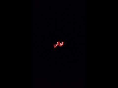 القرآن شفاء للقلوب الراحة النفسية