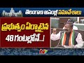 Parigi mla ram mohan reddy speech in telangana assembly  ntv