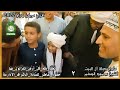 ت ح ي ا بك م ك ل أ ر ض تنزلون ب ه ا ح ض ور عاط ر ل لس اد ة ال أ ش ر اف الأدارسة 2