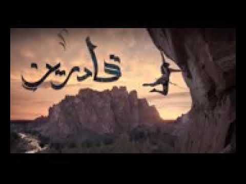 الجوكر قادرين