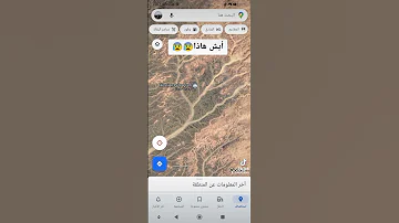 مكان غريب في خرائط جوجل 