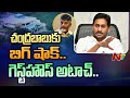 AP government attaches TDP chief Chandrababu Naidu's guest house