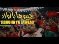    2026 جيبوها يا لولاد