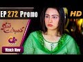 Watch Kambakht Tanno - Episode 272 Promo | Aplus ᴴᴰ Dramas | Tanvir Jamal, Sadaf Ashaan | Pakistani Drama Online In HD