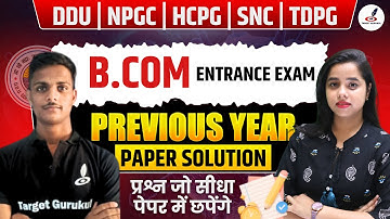 Model Paper Of B.Com Entrance Exam 2025 | DDU, HCPG, TDPG, NPGC | Paper
