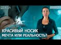 Как сделать идеальный нос? Ринопластика ДО и ПОСЛЕ. Клиника Dega