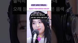 ‘베이비몬스터 아현‘ 꾸준하게 호불호 갈린다고 말 나오는 음색 #아이돌 #케이팝 #베이비몬스터 #베몬 #아현 #shorts