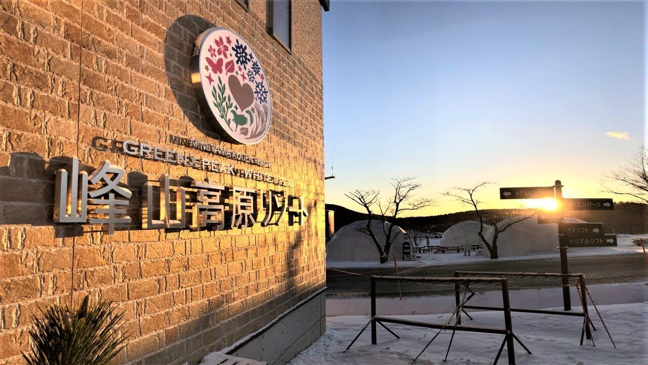 峰山高原リゾート ホワイトピーク／日本で1番新しいスキー場！