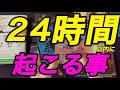 【⚠️今すぐ見て⚠️】ヤバい‼️シンクロ起きてます😳