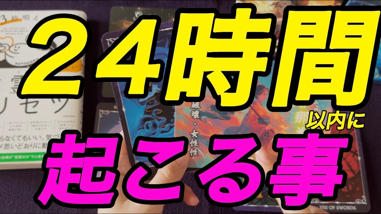 【⚠️今すぐ見て⚠️】ヤバい‼️シンクロ起きてます😳