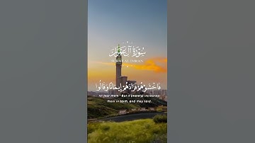 {ٱلَّذِینَ قَالَ لَهُمُ ٱلنَّاسُ إِنَّ ٱلنَّاسَ قَدۡ جَمَعُوا۟}{سورة آل عمران}{عبدالباسط عبدالصمد}