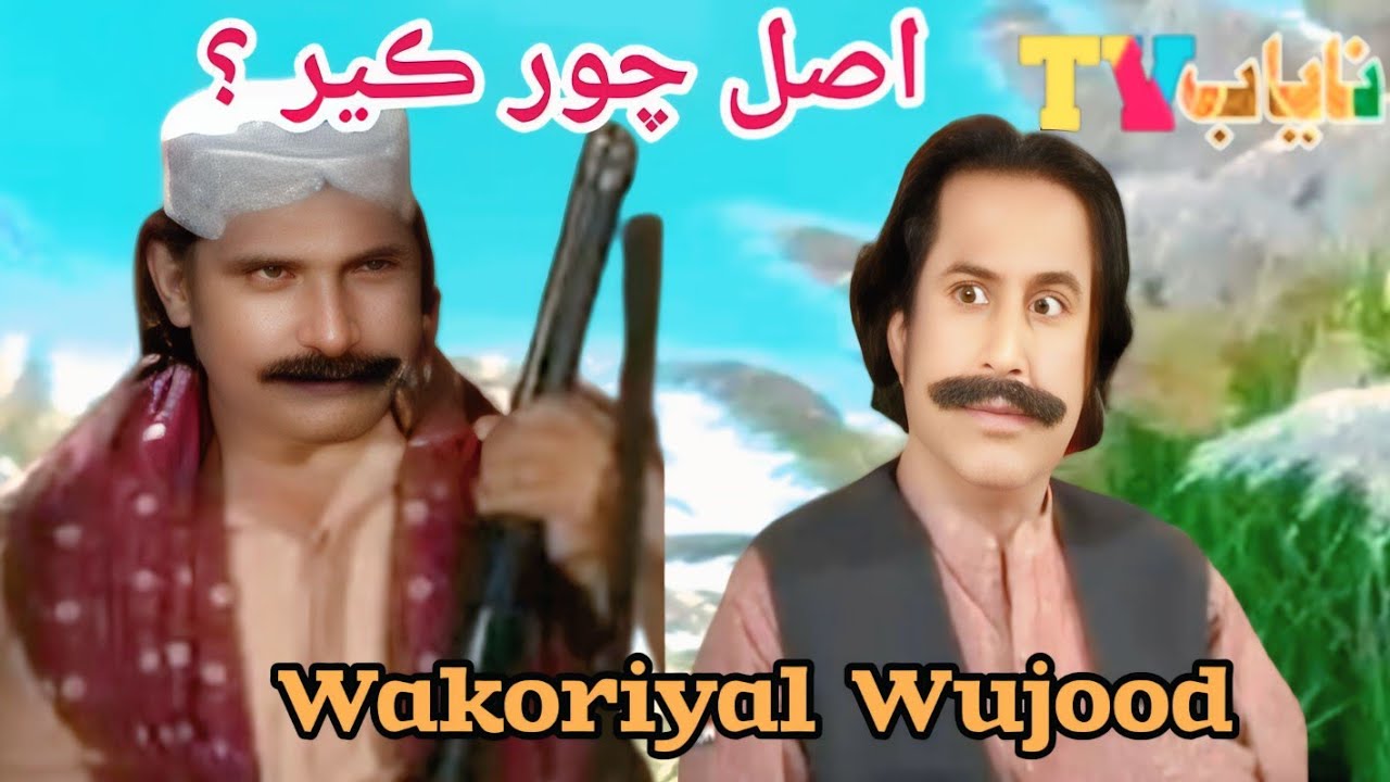 Wakoriyal Wujood Sindhi drama Ep 2 #Youtuobe #Nayabtb #WakoriyalSamaj 