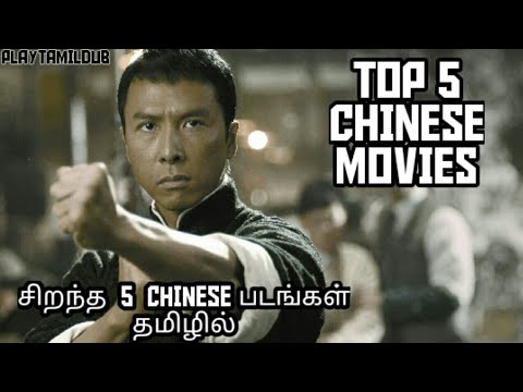 top-5-chinese-movies-in-tamil-dubbed-|-part---1-|-playtamildub