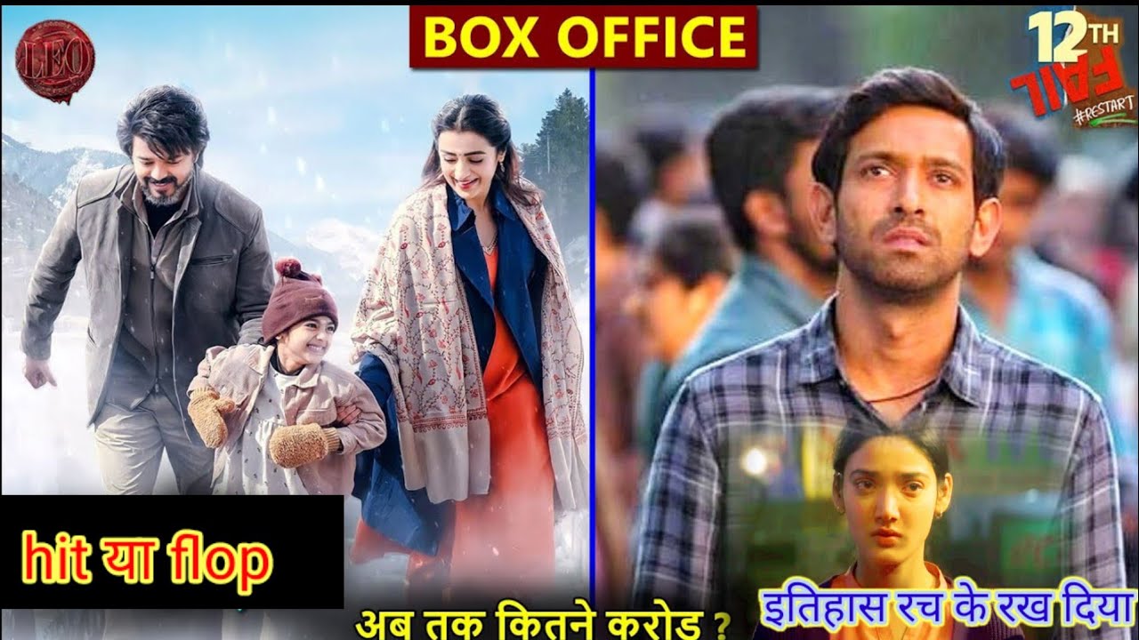 12th Fail Box Office collection would wide 12th Fail Riview - YouTube