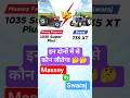 Swaraj 735 XT Vs Massey 1035 – ट्रैक्टर मुकाबला! #shorts #trending #tractor