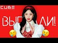 ЗА ЧТО СУДЖИН УБРАЛИ ИЗ ГРУППЫ (G) - IDLE ??? / СУДЖИН ВИНОВАТА ??? / #QWINDEKIM