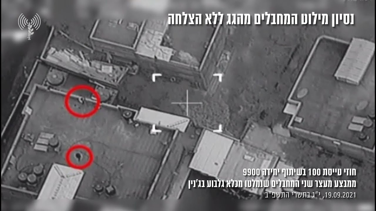 מעצר המחבלים הנמלטים מכלא גבלוע מהאוויר