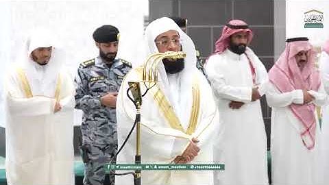 ' سورة النازعات كاملة ' الشيخ #بدر_التركي صلاة العشاء ٧-٦-١٤٤٧ هـ