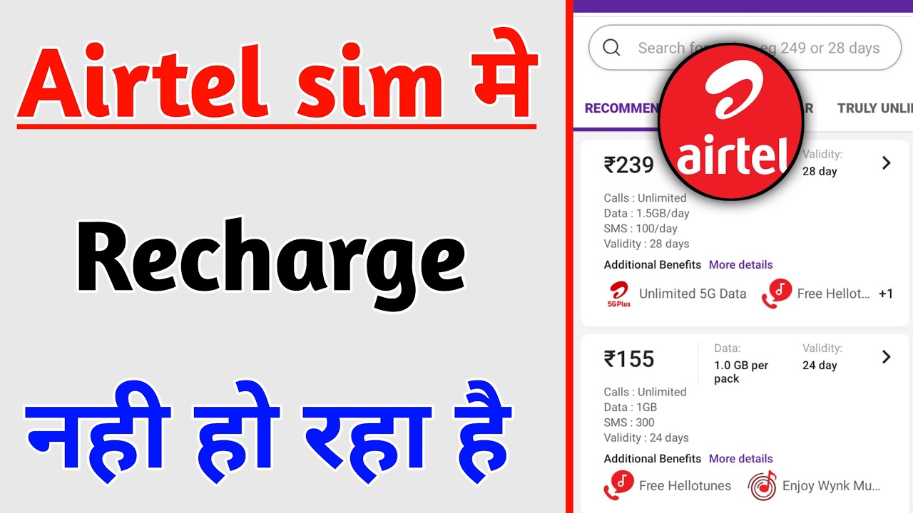 How To Fix Airtel Sim Recharge Not Working Problem Solve 2024