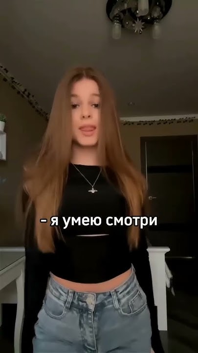 цу е фа видео не моё - YouTube