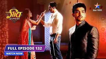 FULL EPISODE- 132 | Ab Kya faisla legi Geet? | Geet Hui Sabse Parayi #starbharat #starbharatromance