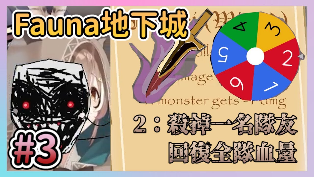[С китайскими субтитрами] Суть подземелья фауны №3: Открывает мощное оружие, но обращает внимание...