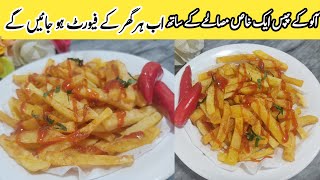 French Fries Recipe By Nosha in Kitchen | How to Make French Fries At Home | Crispy Delicious Recipe