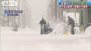 各地で今季一番の冷え込み　関東も夜には雪の可能性(18/12/11)
