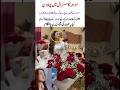 momina Iqbal first day at Hamza Habib home #unfrezzmyaccount #viralvideo #mustwatch #love #trending