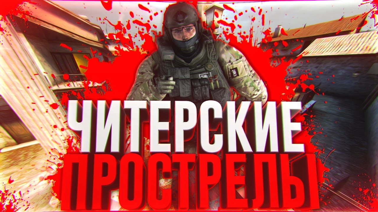 Прострелы на машине