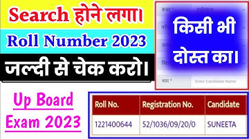 UP Board Roll Number Kaise Dekhe 2023// Class 10 Class 12// UP Board Roll Number Kaise Nikale 2023