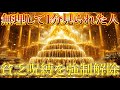 あなたの貧乏神を退治するのに必要な時間は1分です