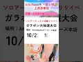 【実施済】声優・大西亜玖璃さん(あくぽん)のソロアーティスト活動リリースイベント!10/25(土)10/26(日)に開催!#大西亜玖璃 #あぐぽん失恋ロック #声優