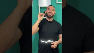 جيش بيام 2025 🔥غدا ان شاء الله نحتاجكم كامل حاضرين 🔥