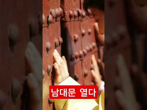 박근혜 대통령 &amp;quot;<strong>남대문</strong> 열다&amp;quot;