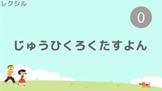 【流すだけ脳トレ⑥】ひらがな計算で認知症予防