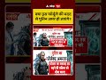Putin News : क्या इस फॉर्मूले की मदद से पुतिन अमर हो जाएंगे? | #ytshorts #russia #putin #viralnews