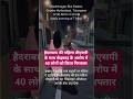 🙏😭 हैदराबाद की महिला डीएसपी #trending #news #motivation #yt #shorts