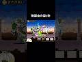 無課金2体で真レジェンドブンブンを倒すだけの動画【にゃんこ大戦争】