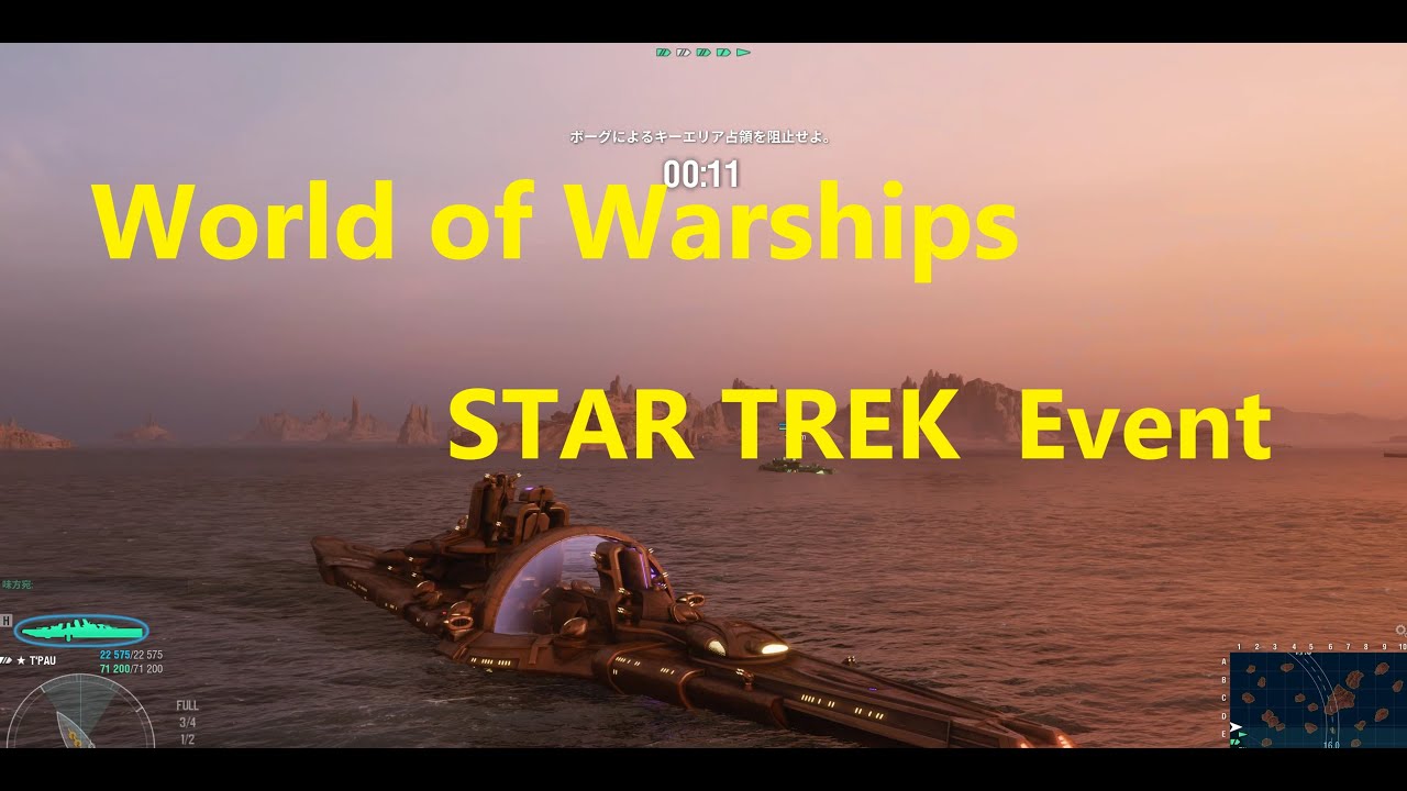 【World of Warships 】STAR TREK Event YouTube