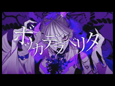 【鏡音レン】ボッカデラベリタ 中文字幕【 Kaitsuko-P】