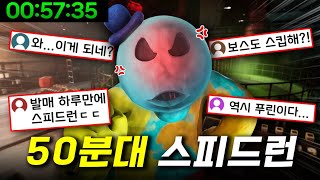 [파피 플레이타임 챕터4] 드디어 신기록 찍었습니다!!