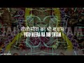 SHYAM TERI BANSI PUKARE RADHA NAAM | VERY BEAUTIFUL SONG - POPULAR KRISHNA BHAJAN - LYRICAL VIDEO Mp3 Song