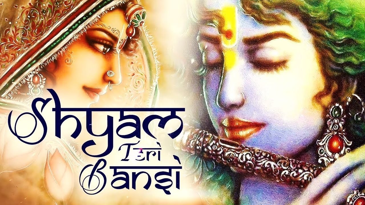 SHYAM TERI BANSI PUKARE RADHA NAAM  VERY BEAUTIFUL SONG   POPULAR KRISHNA BHAJAN   LYRICAL VIDEO