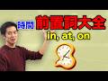 【豪華特典付き】英語で「今週金曜の19時に会いましょう」をどう言う？
