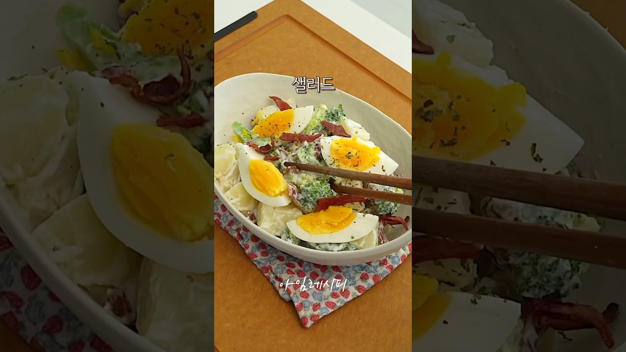 기름진 음식 많은 명절 필수 샐러드 — 아임레시피 I'm recipe 레시피 썸네일