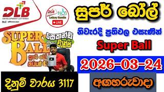 Super ball 3117 2026.03.24 Today DLB Lottery Result අද සුපර් බෝල් ලොතරැයි ප්‍රතිඵල