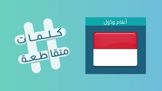 كلمات متقاطعة لغز رقم 73 المجموعة 9 لغز ٧٣ المجموعة ٩ كلمات متقاطعة #كلمات_متقاطعة